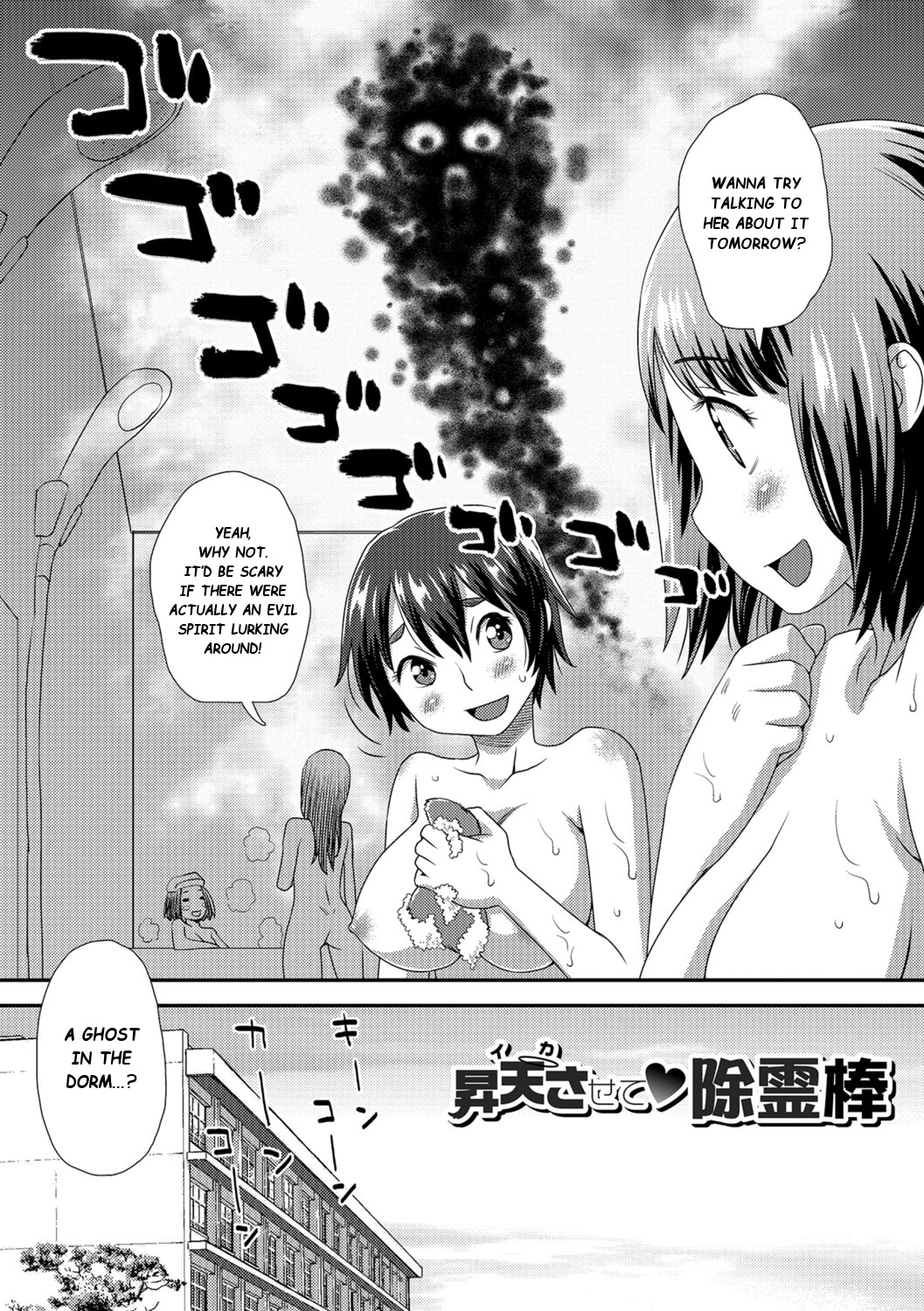 Hentai Manga Comic-Let Me Rest in Peace Exorcism Rod-Read-2